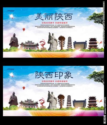 陕西,向尊敬的听众朋友们问好!