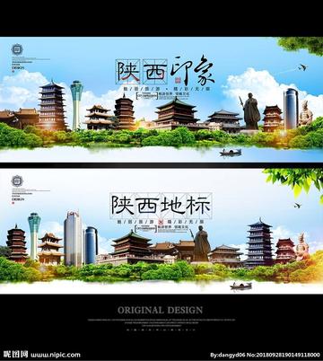 陕西,向尊敬的听众朋友们问好!