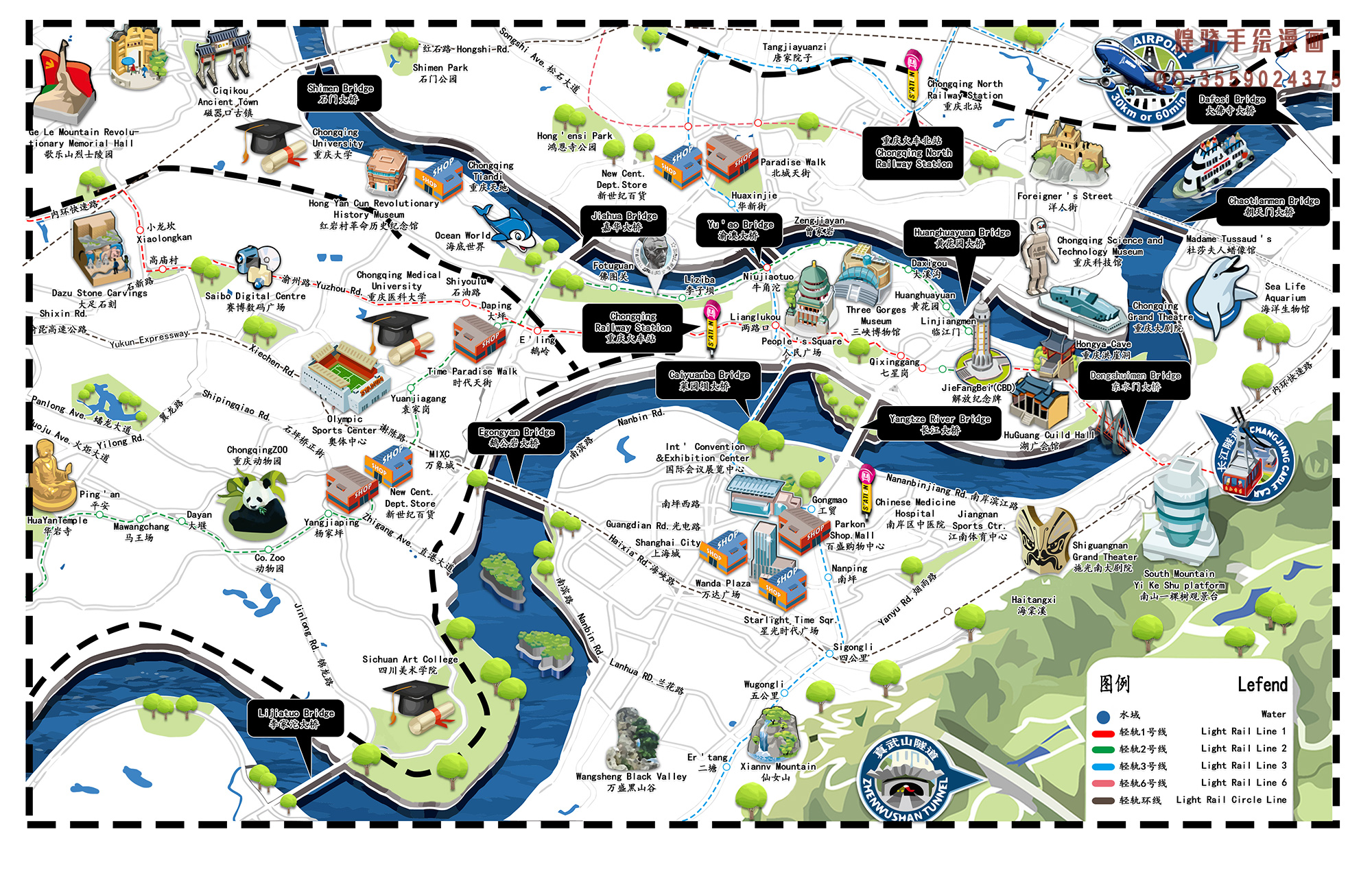 辣动心弦，重庆，辣味之都